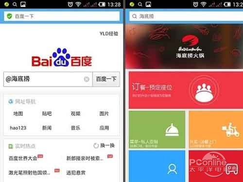 使用百度直达号搜索方式和结果