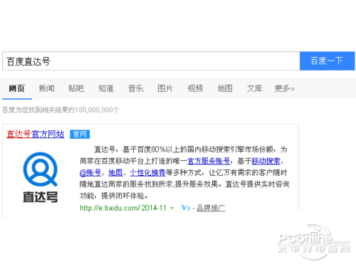 更多详细流程及操作方法，可进入百度直达号平台了解