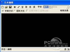 led条屏控制方法
