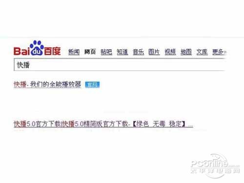 快播怎么看片操作方法