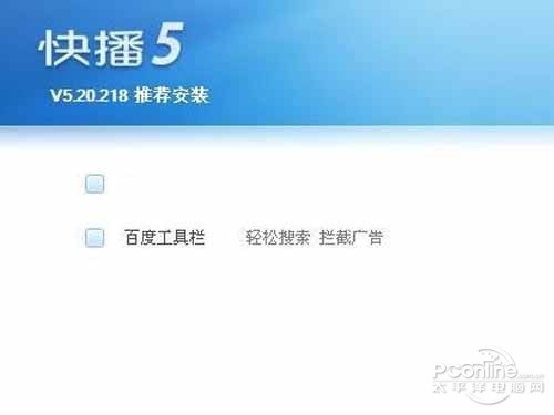 快播怎么看片操作方法-按提示“下一步”
