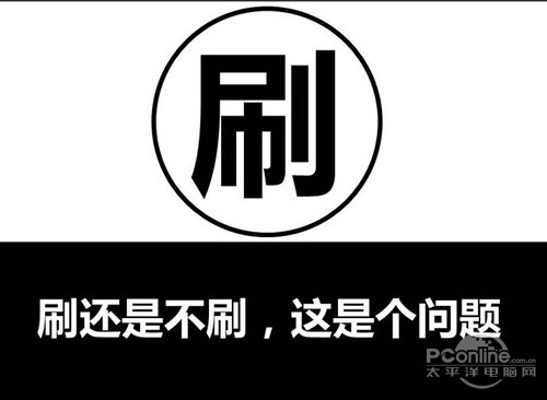 【淘宝刷单兼职靠谱吗】淘宝刷单兼职的利与弊