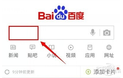 【百度直达号】步骤2