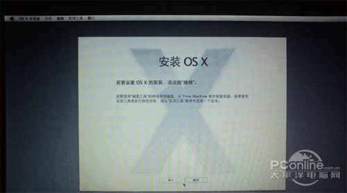 【黑苹果安装教程】步骤11