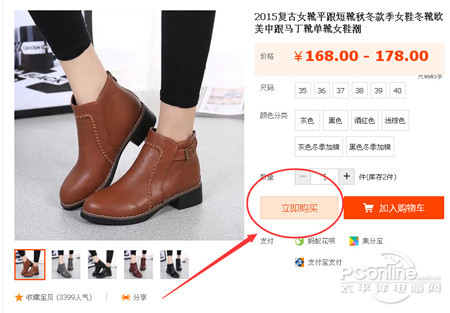 【淘宝红包怎么用】步骤4