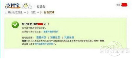 【淘宝红包怎么用】步骤8