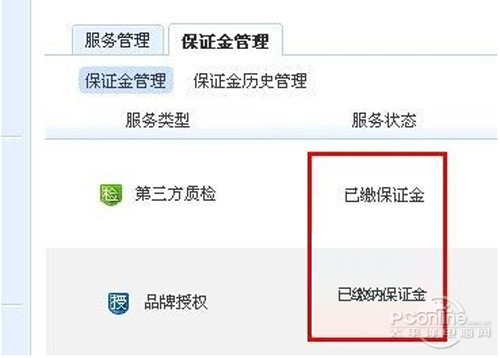 【天猫和淘宝有什么区别】区别1