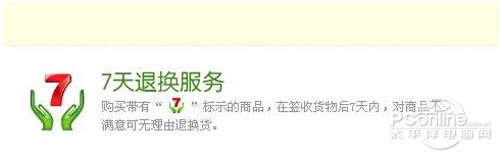 【天猫和淘宝有什么区别】区别2