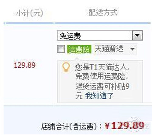 【天猫和淘宝有什么区别】区别3
