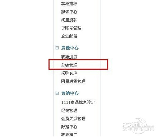 【天猫和淘宝有什么区别】区别6
