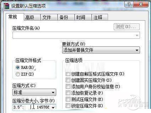点击“确定”按钮