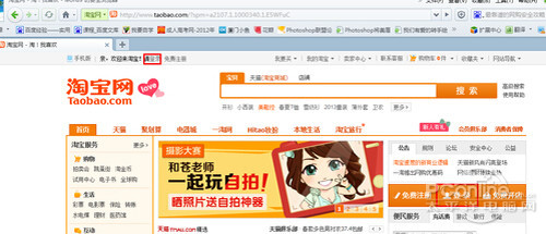 【淘宝店铺装修】步骤1