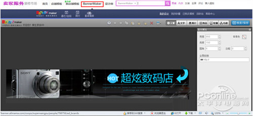 【淘宝店铺装修】步骤6