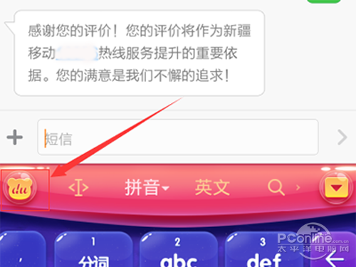 百度输入法如何自定义个性短语