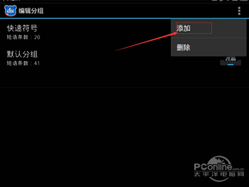 出现一个添加按钮