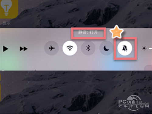 将静音模式打开