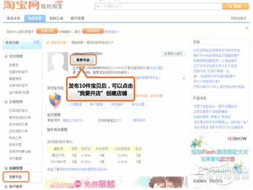 开淘宝店要多少钱-摄影器材/周转资金