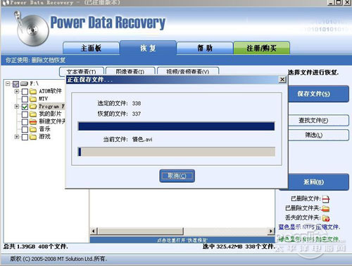 【sd卡数据恢复软件】主要功能