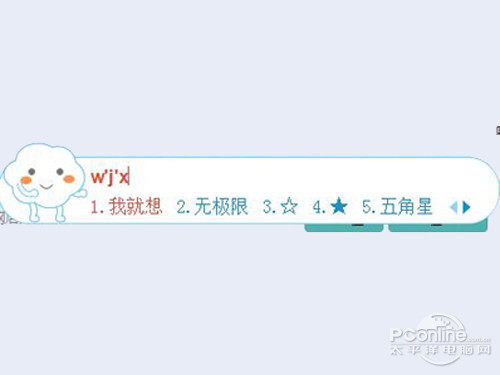 有些符号你打拼音也是可以打出来