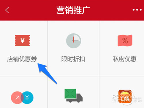排在第一位的就是店铺优惠券