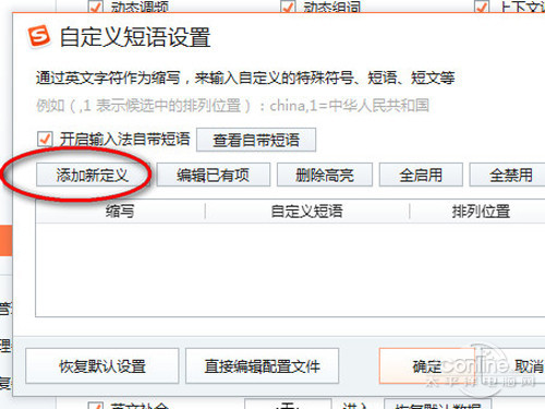 单击添加新定义