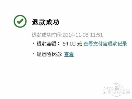 淘宝换货流程_等待商家收到退货后会退款或者换货给你