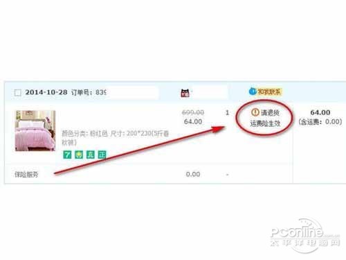 淘宝换货流程_把商品发出快递以后，再点击【请退货】