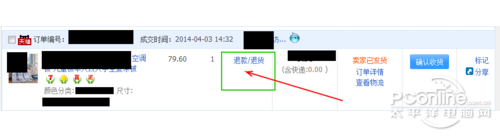 淘宝运费险怎么退_商城没有购买运费险付款给商家以后