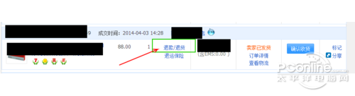 淘宝运费险怎么退_需要先对所购买的商品退货/退款