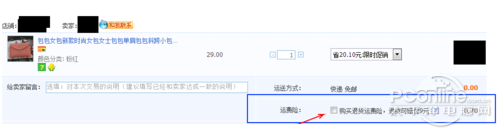 淘宝运费险怎么退_这是商家没帮我们买运费险图