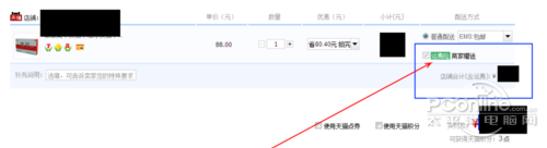淘宝运费险怎么退_商家为我们购买的运费险