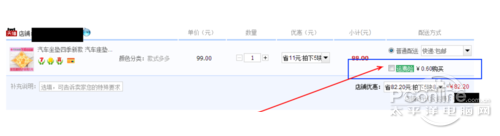 淘宝运费险怎么退_商家没有为我们购买的运费险