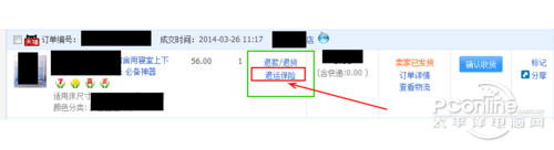 淘宝运费险怎么退_商城购买运费险，付款给商家以后