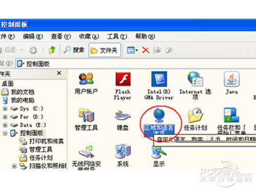 双击其中的“区域或语言选项”图标