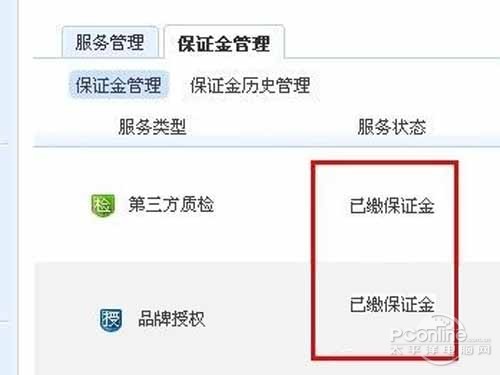天猫和淘宝的区别_入驻天猫商城需缴纳一万保证金