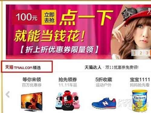 天猫和淘宝的区别_天猫需要向淘宝上交佣金