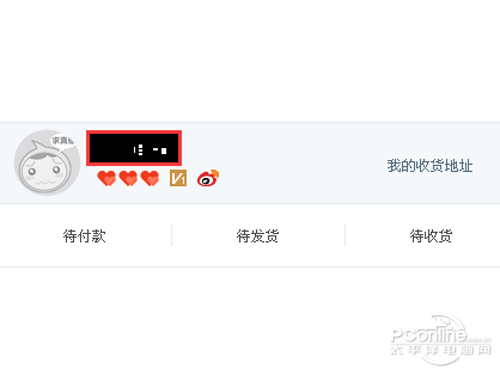 淘宝会员名怎么改_点击淘宝的昵称