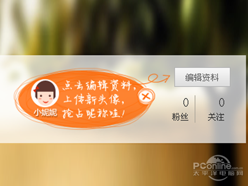 淘宝会员名怎么改_在新页面选择编辑资料