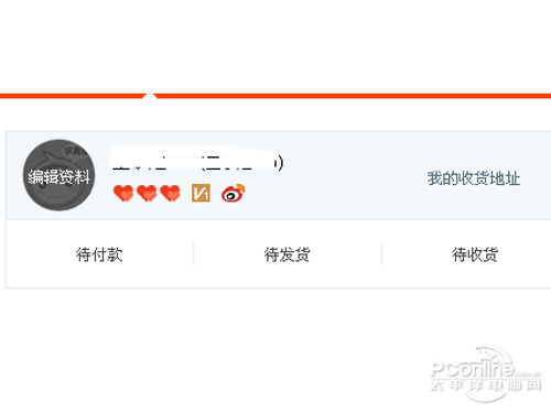 淘宝会员名怎么改_回到之前的页面刷新