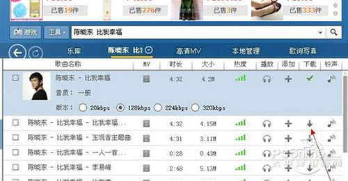 【彩铃制作】步骤2
