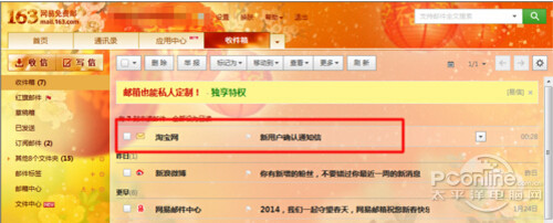 【申请淘宝账号注册】步骤9