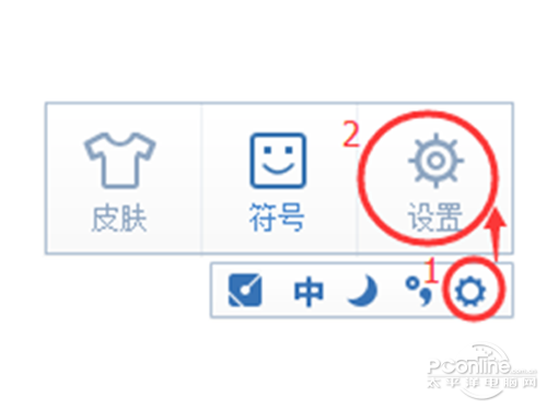 手心输入法怎么导出词库
