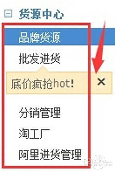 【淘宝代理怎么做】步骤3