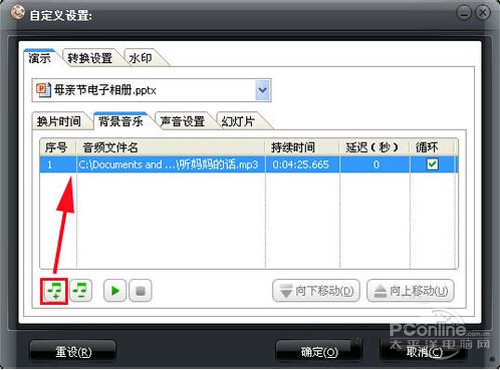 【如何制作电子相册】步骤6