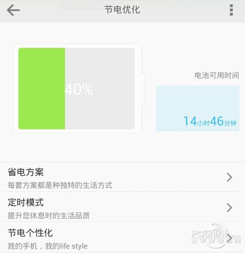 【LBE安全大师和360哪个好】节电对比1