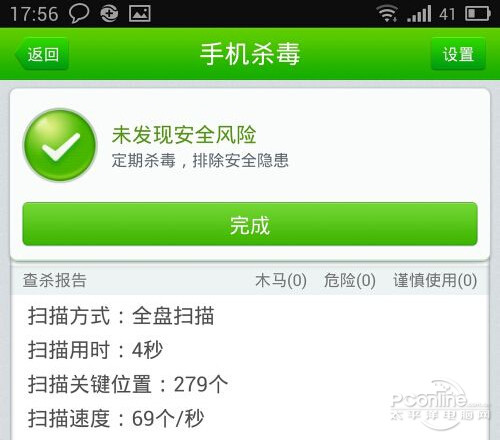 【LBE安全大师和360哪个好】杀病毒能力2