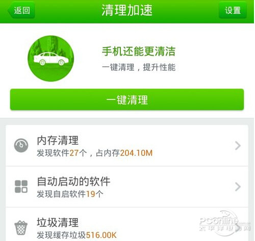 【LBE安全大师和360哪个好】手机加速对比2