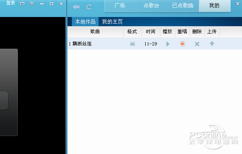 【酷我K歌怎么录歌】步骤9