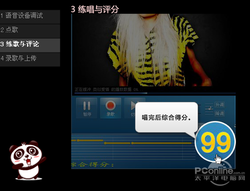 【酷我K歌怎么录歌】步骤3