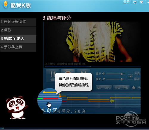 【酷我K歌怎么录歌】步骤4